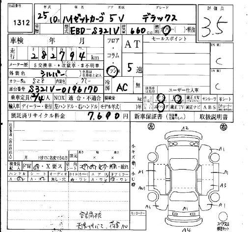 Аукционный лист DAIHATSU HIJET VAN 2013