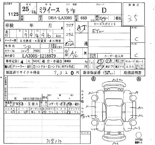 Аукционный лист DAIHATSU MIRA E S 2013