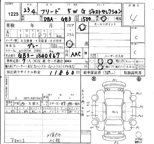 Аукционный лист HONDA FREED 2011