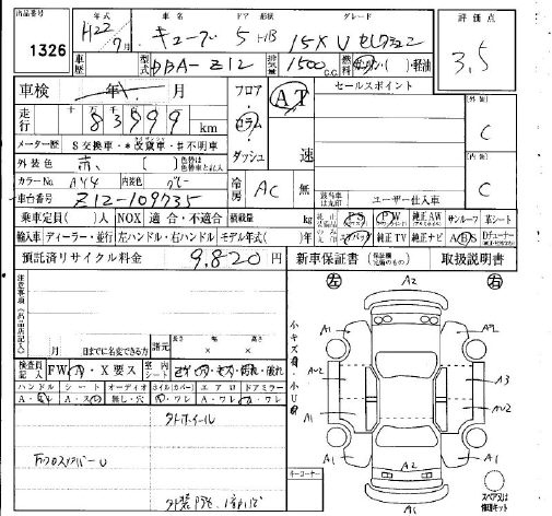 Аукционный лист NISSAN CUBE 2010