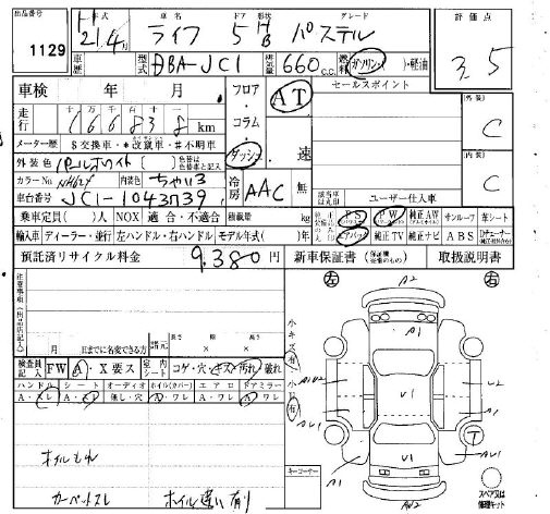 Аукционный лист HONDA LIFE 2009