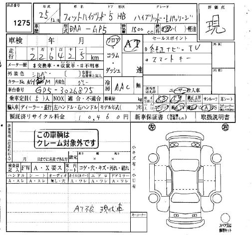 Аукционный лист HONDA FIT 2013