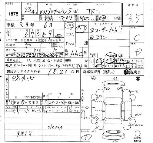 Аукционный лист VOLKSWAGEN GOLF TOURAN 2011