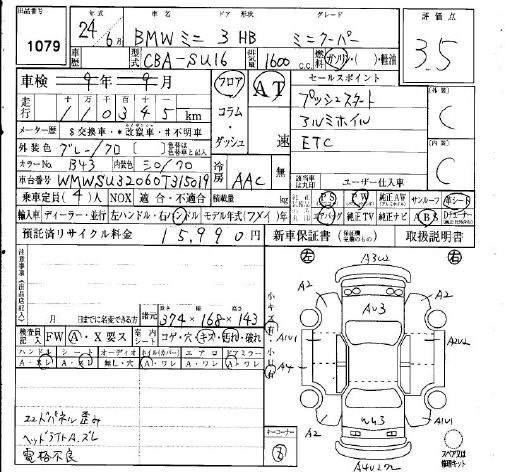 Аукционный лист BMW MINI 2012