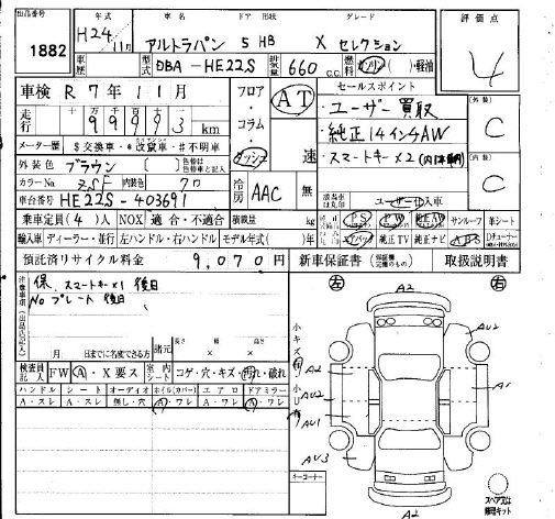 Аукционный лист SUZUKI ALTO LAPIN 2012