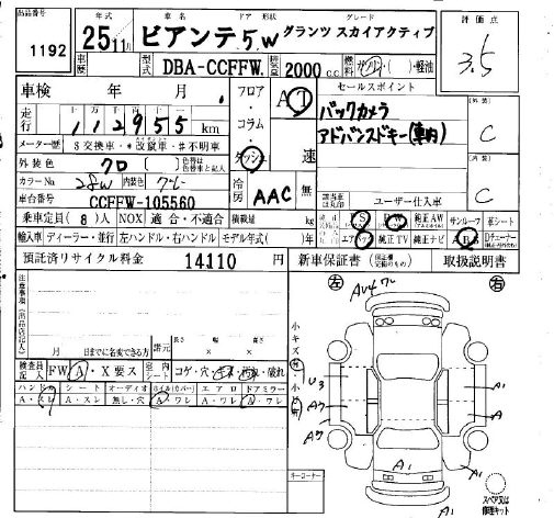 Аукционный лист MAZDA BIANTE 2013