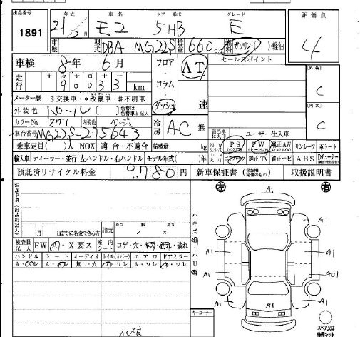 Аукционный лист NISSAN MOCO 2009