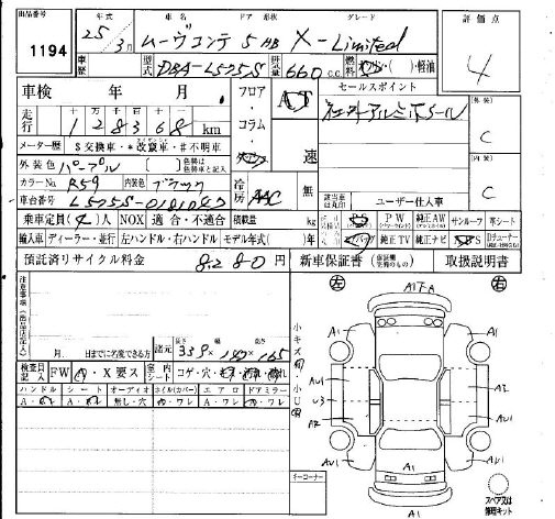 Аукционный лист DAIHATSU MOVE CONTE 2013