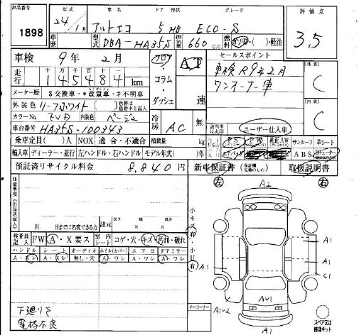 Аукционный лист SUZUKI ALTO ECO 2012