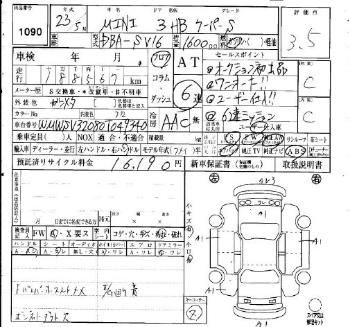 Аукционный лист BMW MINI 2011