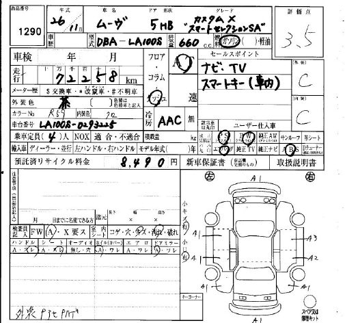 Аукционный лист DAIHATSU MOVE 2014