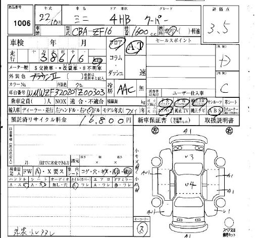 Аукционный лист BMW MINI 2010