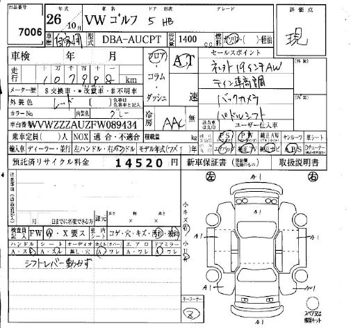 Аукционный лист VOLKSWAGEN GOLF 2014