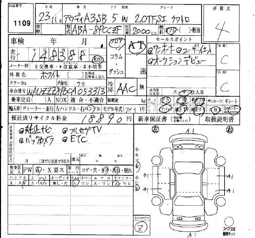 Аукционный лист AUDI A3 2011