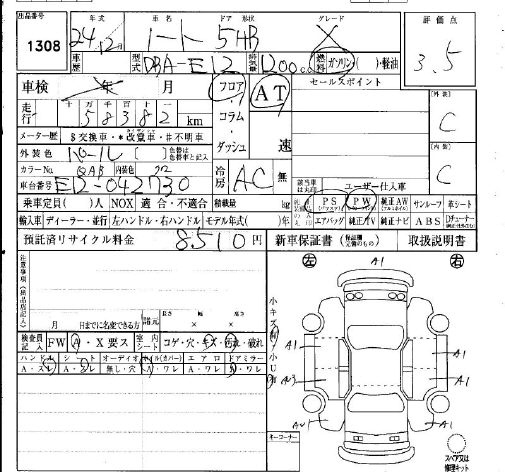 Аукционный лист NISSAN NOTE 2012