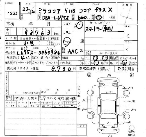Аукционный лист DAIHATSU MIRA 2010