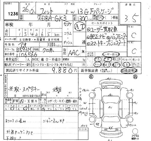 Аукционный лист HONDA FIT 2014