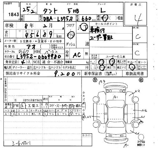 Аукционный лист DAIHATSU TANTO 2013