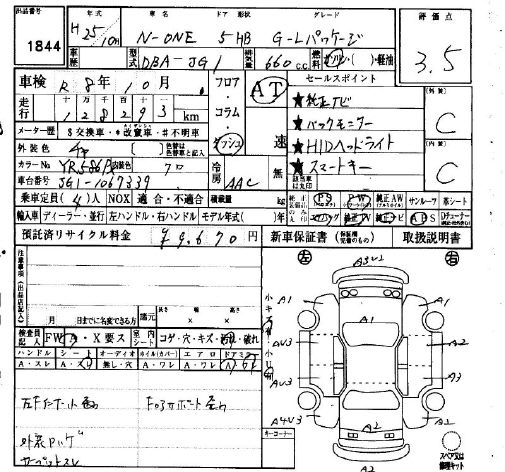 Аукционный лист HONDA N ONE 2013