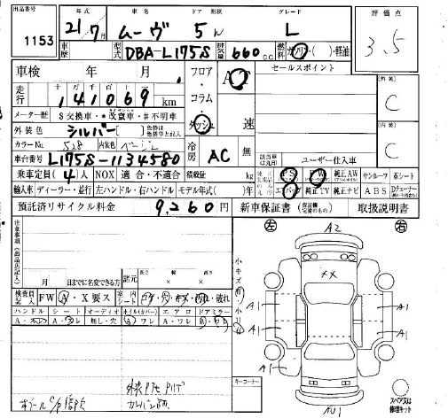 Аукционный лист DAIHATSU MOVE 2009