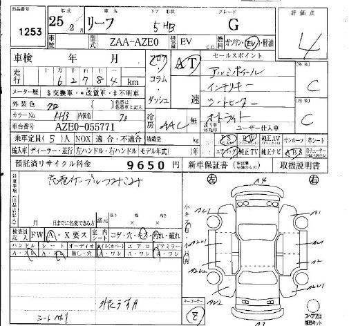Аукционный лист NISSAN LEAF 2013