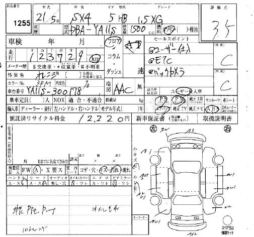 Аукционный лист SUZUKI SX-4 2009