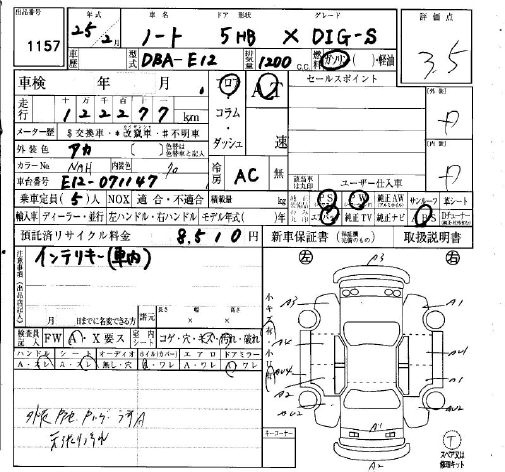 Аукционный лист NISSAN NOTE 2013