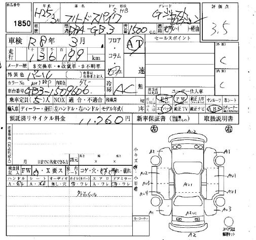 Аукционный лист HONDA FREED 2013