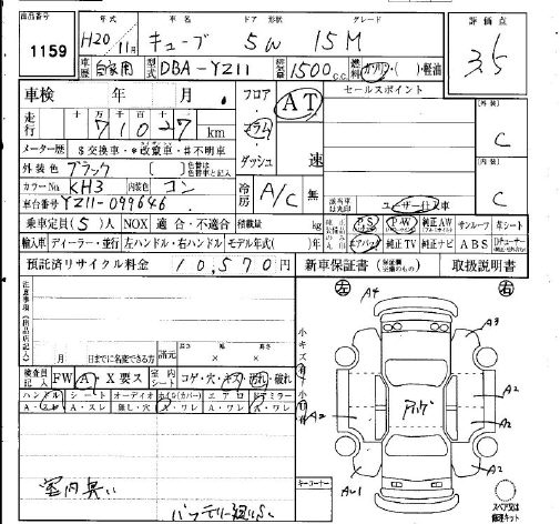 Аукционный лист NISSAN CUBE 2008