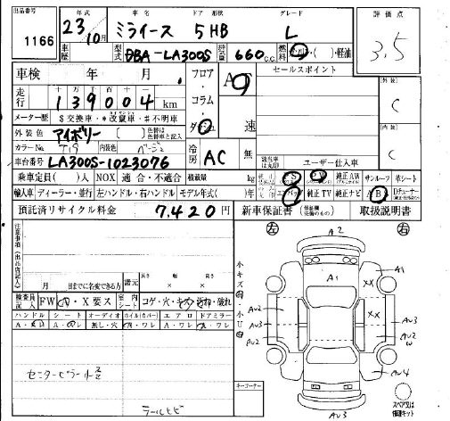 Аукционный лист DAIHATSU MIRA E S 2011