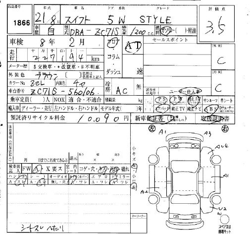 Аукционный лист SUZUKI SWIFT 2009