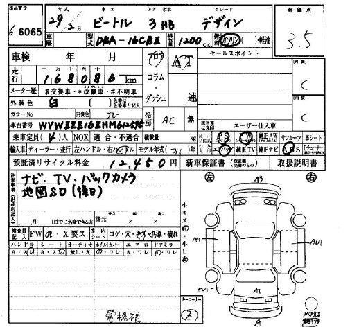 Аукционный лист VOLKSWAGEN THE BEETLE 2017