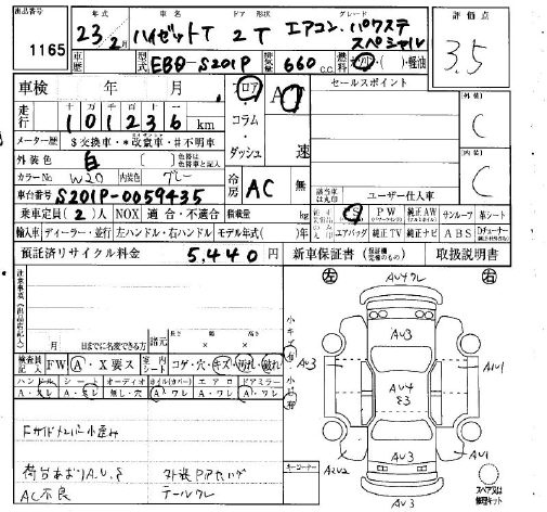 Аукционный лист DAIHATSU HIJET TRUCK 2011