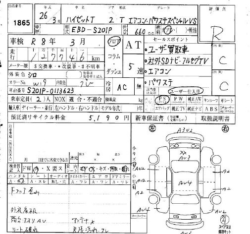 Аукционный лист DAIHATSU HIJET TRUCK 2014