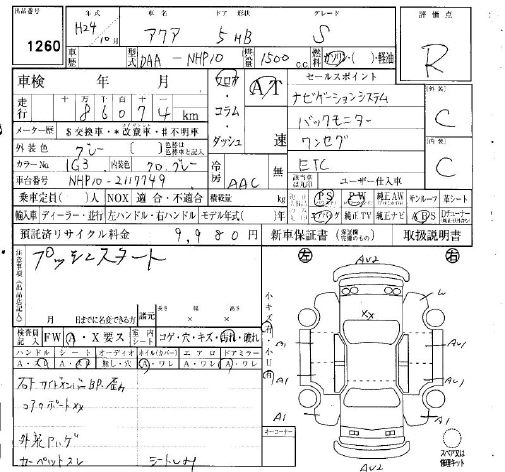 Аукционный лист TOYOTA AQUA 2012