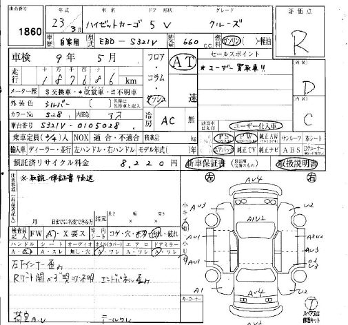 Аукционный лист DAIHATSU HIJET VAN 2011