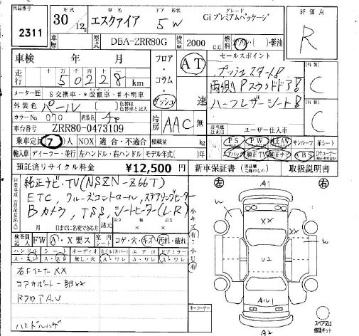 Аукционный лист TOYOTA ESQUIRE 2018