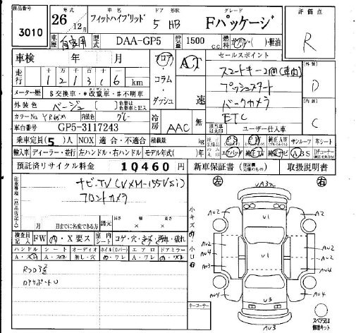 Аукционный лист HONDA FIT 2014