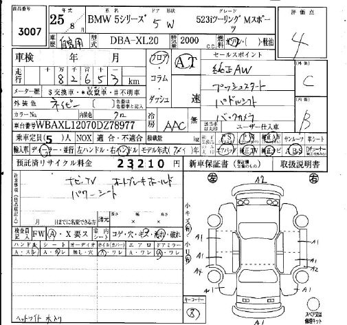 Аукционный лист BMW 5 SERIES 2013