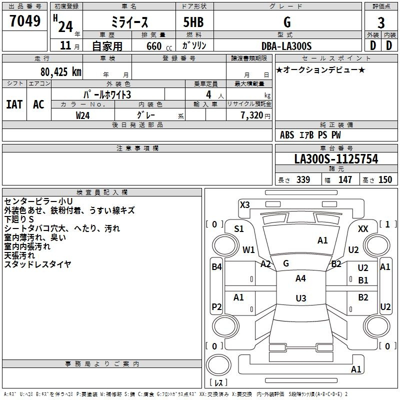 Аукционный лист DAIHATSU MIRA E S 2012