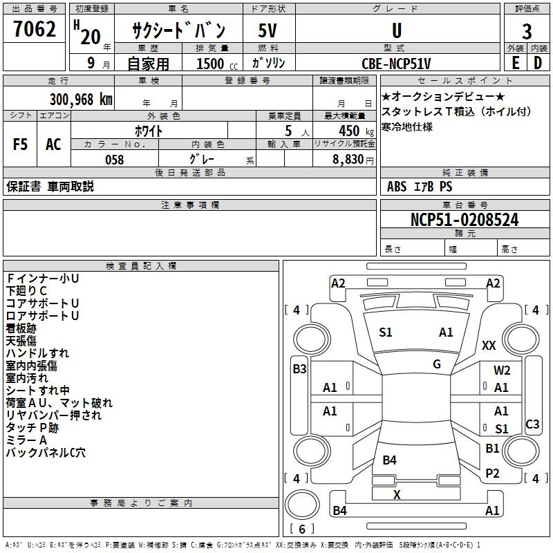Аукционный лист TOYOTA SUCCEED 2008
