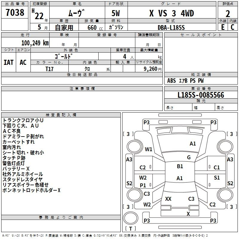 Аукционный лист DAIHATSU MOVE 2010