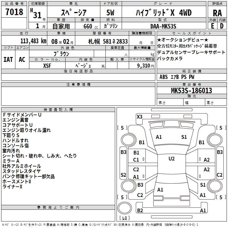 Аукционный лист SUZUKI SPACIA 2019