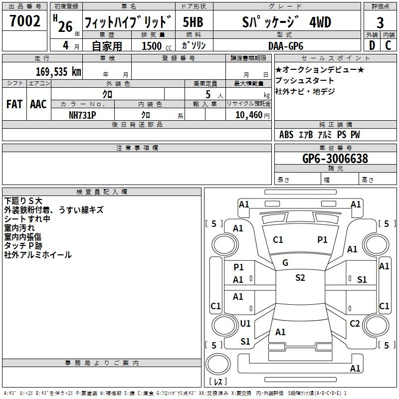 Аукционный лист HONDA FIT 2014