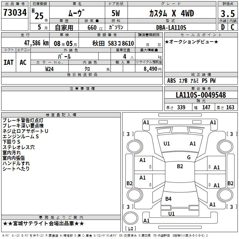 Аукционный лист DAIHATSU MOVE 2013