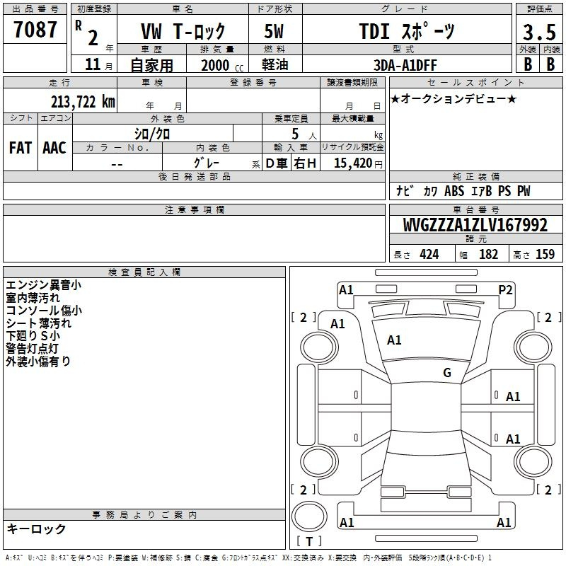 Аукционный лист VOLKSWAGEN T-ROC 2020