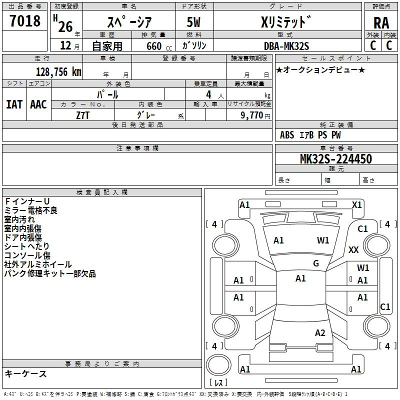 Аукционный лист SUZUKI SPACIA 2014