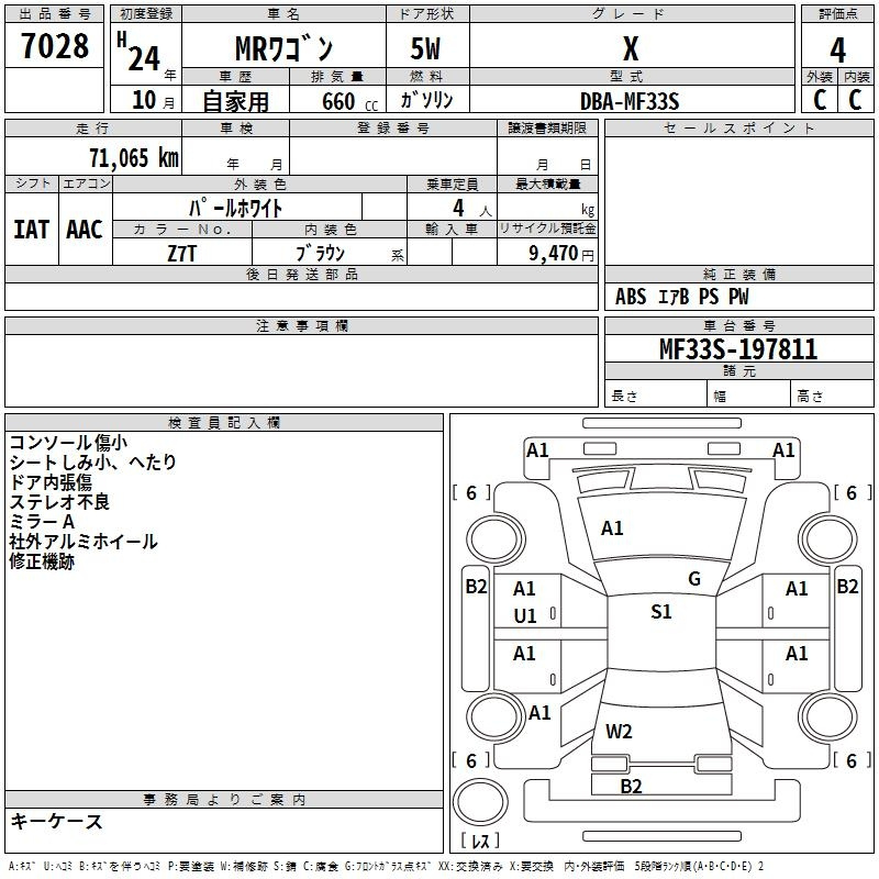 Аукционный лист SUZUKI MRWAGON 2012