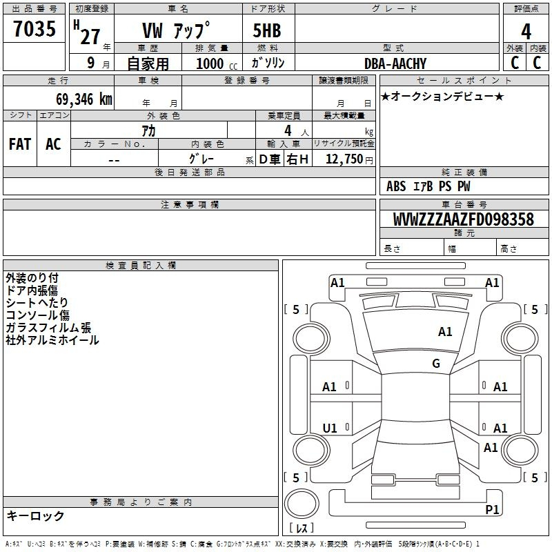 Аукционный лист VOLKSWAGEN UP 2015
