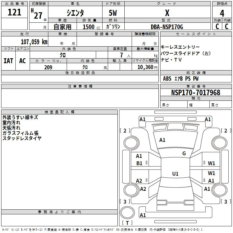 Аукционный лист TOYOTA SIENTA 2015